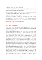 [교육공학] 강의법-10