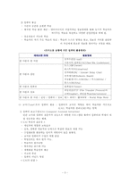 [교육공학] 제9장 공학적교수방법-3