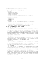 [교육공학] 제9장 공학적교수방법-5