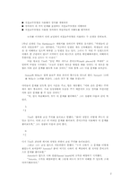 [교육공학] 직접교수모형-2