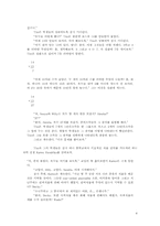 [교육공학] 직접교수모형-4