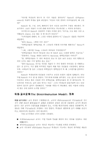 [교육공학] 직접교수모형-6