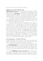 [교육공학] 직접교수모형-9