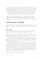 [교육공학] 직접교수모형-10