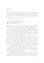 [교육공학] 직접교수모형-11