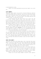 [교육공학] 직접교수모형-12