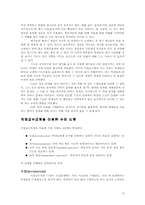 [교육공학] 직접교수모형-13