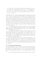[교육공학] 직접교수모형-15