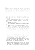 [교육공학] 직접교수모형-19