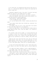 [교육공학] 직접교수모형-20