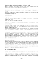 [교육과정] 교육과정사회학-4