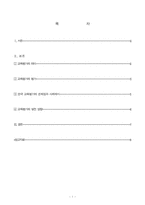 [교육과정] 교육평가와 가치-1