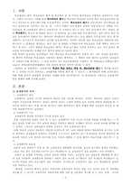 [교육과정] 교육평가와 가치-2