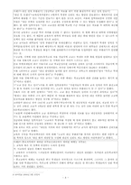 [교육과정] 교육평가와 가치-4