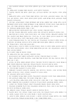 [교육과정] 교육평가와 가치-5