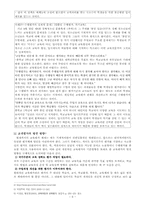 [교육과정] 교육평가와 가치-6