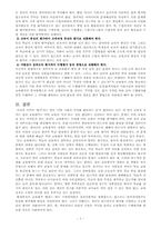 [교육과정] 교육평가와 가치-7