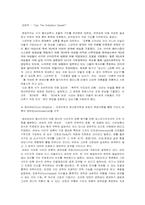 [교육과정] 탈식민주의와 대표적 이론가들-6