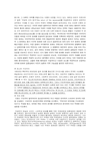 [교육과정] 탈식민주의와 대표적 이론가들-7