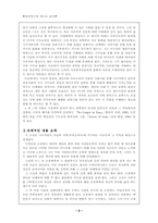 [교육과정] 탈식민주의의 텍스트분석&소개-모든것은무너진다, 수취인불명-2