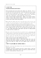[교육과정] 탈식민주의의 텍스트분석&소개-모든것은무너진다, 수취인불명-4