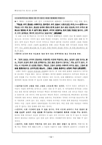 [교육과정] 탈식민주의의 텍스트분석&소개-모든것은무너진다, 수취인불명-5