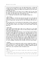 [교육과정] 탈식민주의의 텍스트분석&소개-모든것은무너진다, 수취인불명-8