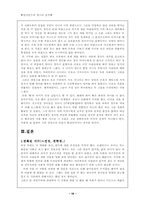 [교육과정] 탈식민주의의 텍스트분석&소개-모든것은무너진다, 수취인불명-10
