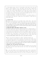 [교육과정] 탈식민주의의 텍스트분석&소개-모든것은무너진다, 수취인불명-11