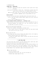 [교육과정] 테일러의 교육과정과 학습지도의 기본원리-1