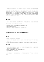 [교육문제] 한국의 입시제도에 관하여-3