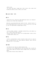 [교육문제] 한국의 입시제도에 관하여-9