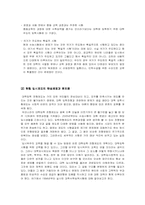 [교육문제] 한국의 입시제도에 관하여-11