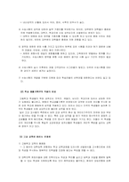 [교육문제] 한국의 입시제도에 관하여-14