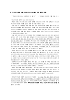 [교육문제] 한국의 입시제도에 관하여-16