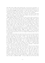 [교육사상가] 괴테의 생애와 교육사상-3