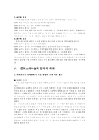 [교육사상가] 몬테소리의 생애와 교육사상-6