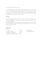 [교육사상가] 몬테소리의 생애와 교육사상-7