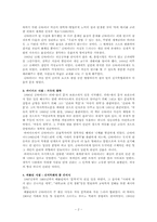 [교육사상가] 슈타이너의 생애와 교육사상-2