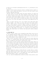[교육사상가] 슈타이너의 생애와 교육사상-3