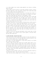 [교육사상가] 슈타이너의 생애와 교육사상-4