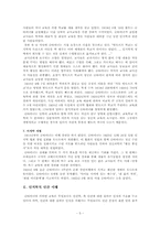 [교육사상가] 슈타이너의 생애와 교육사상-5