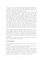 [교육사상가] 슈타이너의 생애와 교육사상-7