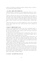 [교육사상가] 슈타이너의 생애와 교육사상-8