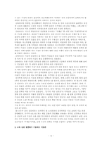 [교육사상가] 슈타이너의 생애와 교육사상-10