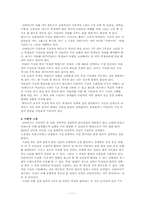 [교육사상가] 슈타이너의 생애와 교육사상-11