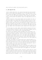 [교육사상가] 슈타이너의 생애와 교육사상-12