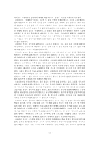 [교육사상가] 슈타이너의 생애와 교육사상-13