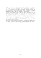 [교육사상가] 슈타이너의 생애와 교육사상-14