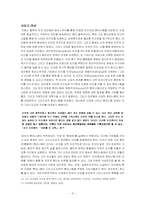 [교육사상가] 자크마르탱의 생애와 교육사상-4